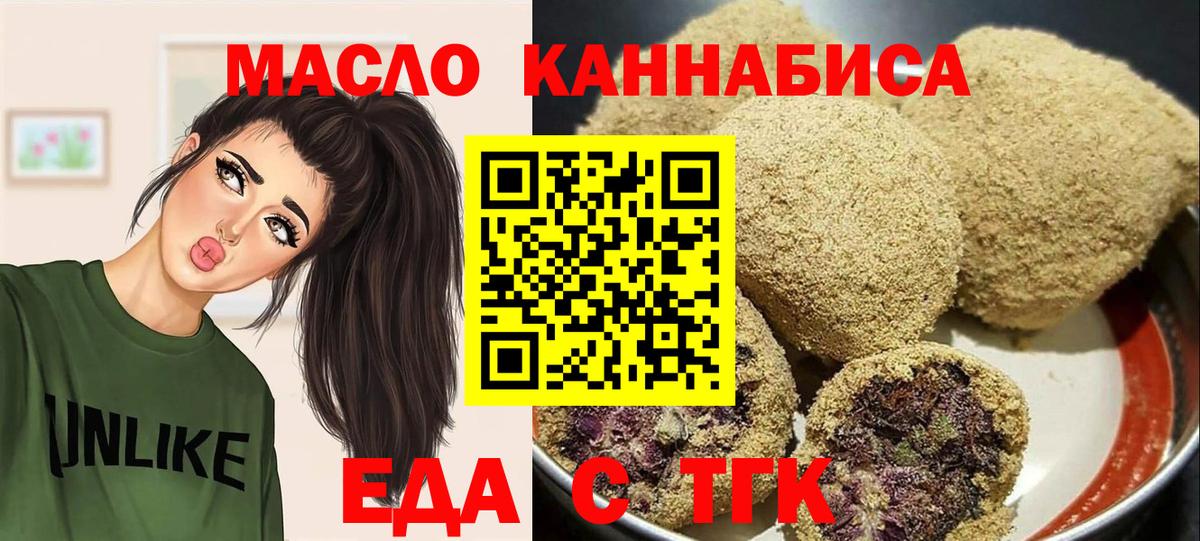 Cannafood конопля  Вход с VPN  Димитровград 