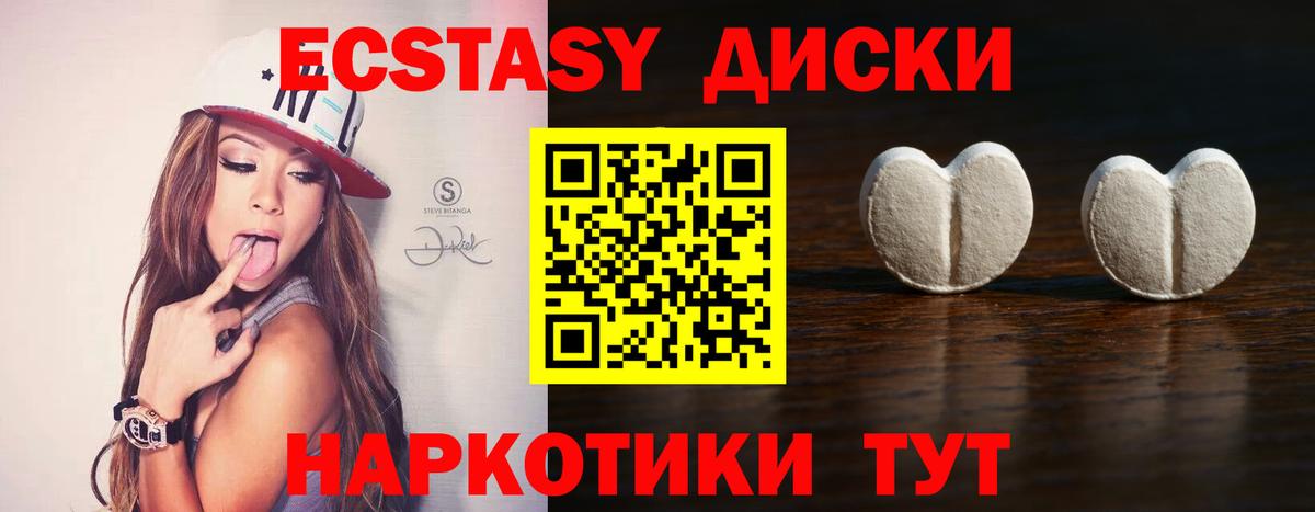 Димитровград  ЭКСТАЗИ 280 MDMA  Вход с VPN  Ecstasy  ЭКСТАЗИ таблы 