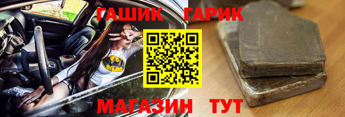 ГАШ Premium  Вход с VPN  Димитровград 