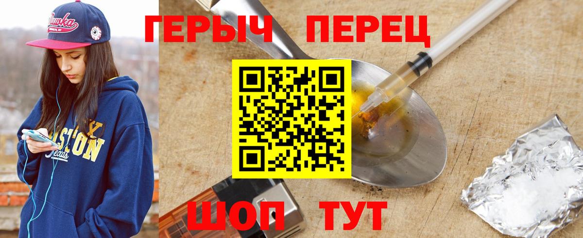 ГЕРОИН герыч Димитровград
