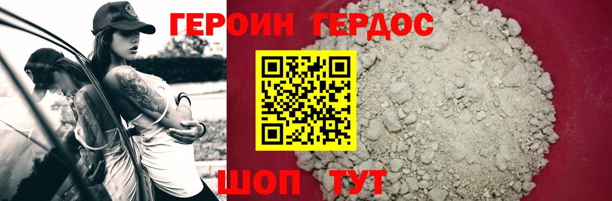Димитровград  ГЕРОИН  Вход с VPN  ГЕРОИН гречка 