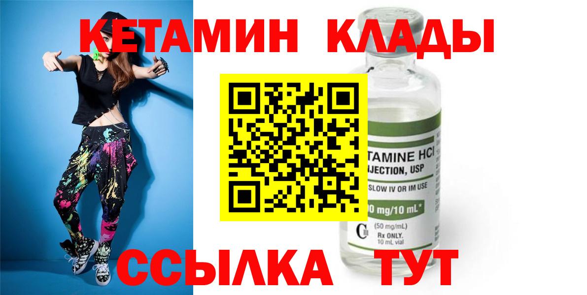 КЕТАМИН ketamine  Вход с VPN  Димитровград  КЕТАМИН VHQ 