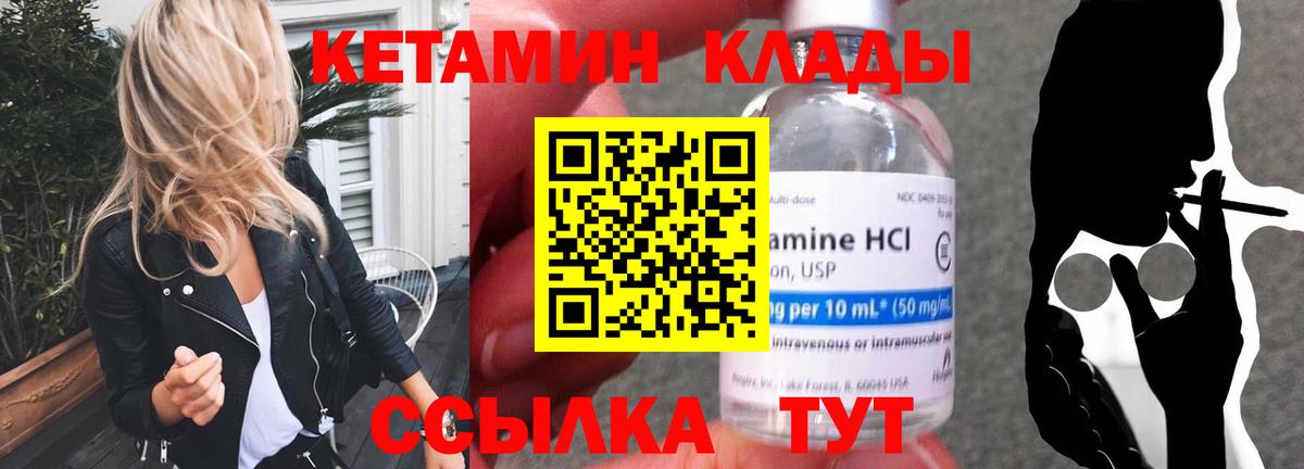 КЕТАМИН ketamine Димитровград