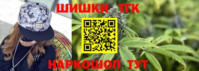 бошки Сочи