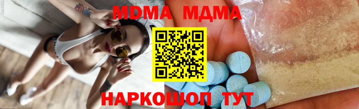 МДМА молли  MDMA crystal  Димитровград  Вход с VPN 
