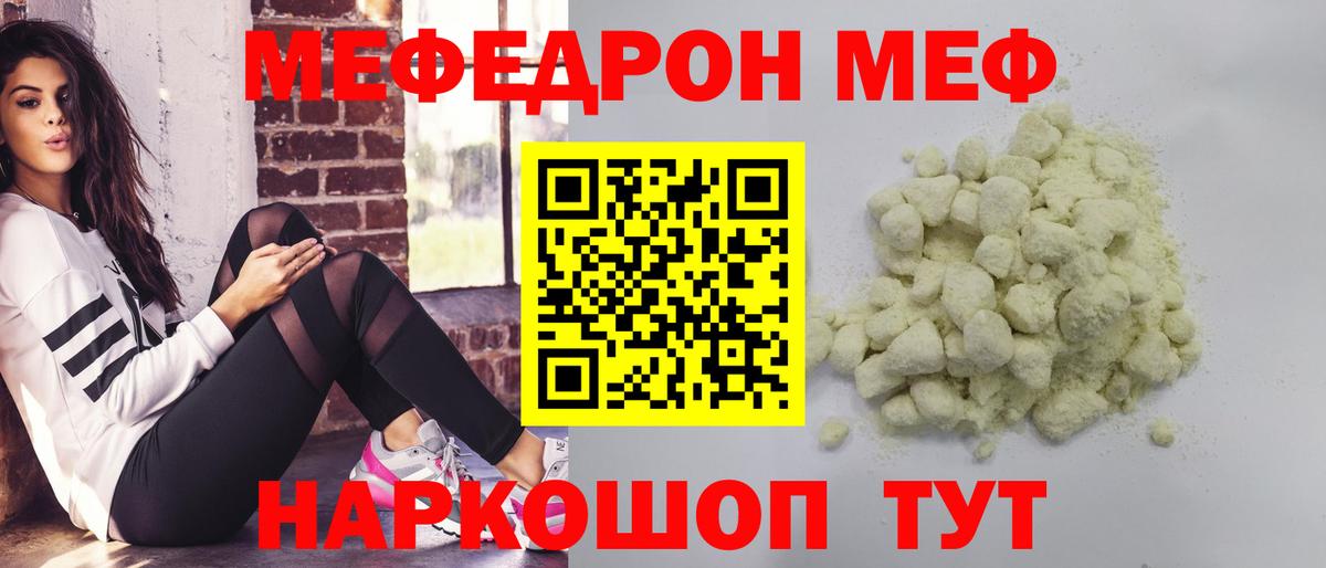 закладка  Вход с VPN  Мефедрон мука  Димитровград  МЯУ-МЯУ мука 