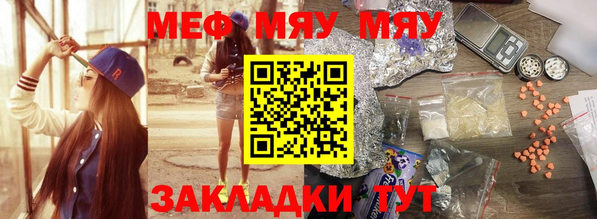 Мефедрон мука Димитровград