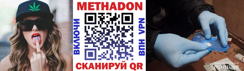 Метадон мёд  Димитровград 