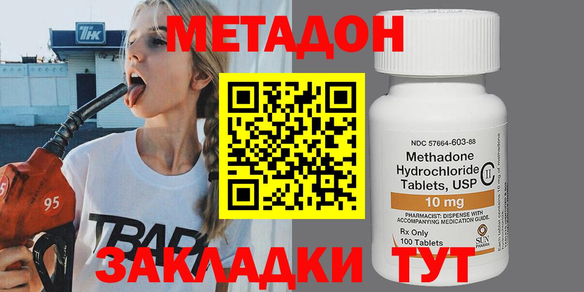 кракен маркетплейс  Вход с VPN  Димитровград  МЕТАДОН methadone 