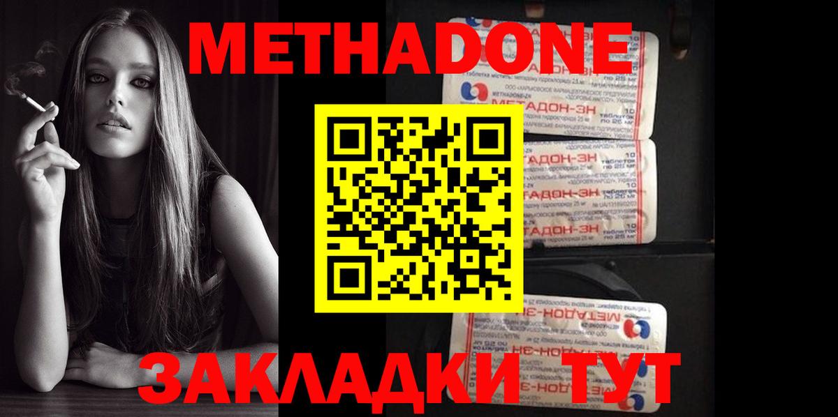 Метадон VHQ Димитровград