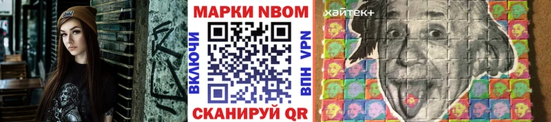 Наркотические марки 1,8мг  Димитровград 