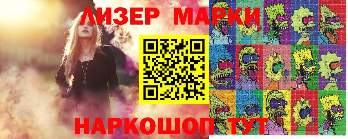 Марки NBOMe  Марки NBOMe 1,5мг  Димитровград  Вход с VPN  Марки NBOMe 1,5мг 