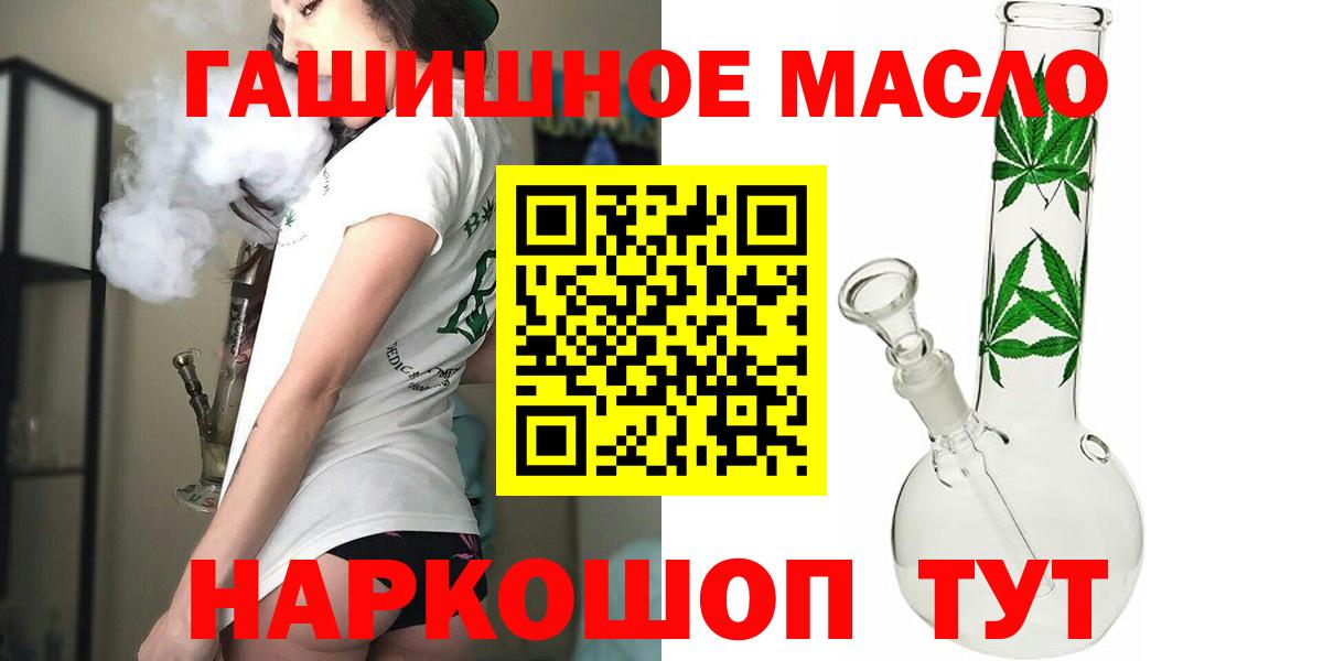 Димитровград  Дистиллят ТГК THC oil  Вход с VPN  ТГК вейп с тгк 