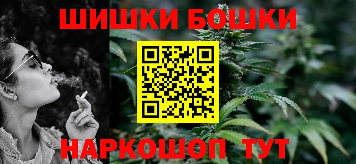 Димитровград  Бошки Шишки конопля  Бошки Шишки VHQ  Вход с VPN 